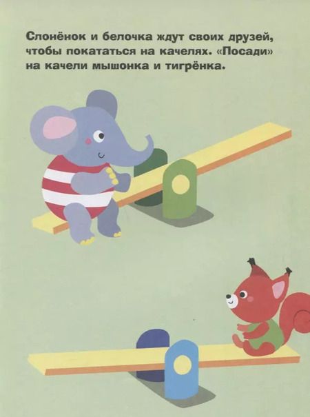 Фотография книги "Наклейки для самых маленьких. Вып.26 Тигренок"