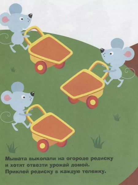 Фотография книги "Наклейки для самых маленьких. Выпуск 27. Лисичка"