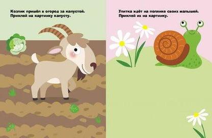 Фотография книги "Наклейки для самых маленьких. Выпуск 34. Кротик"