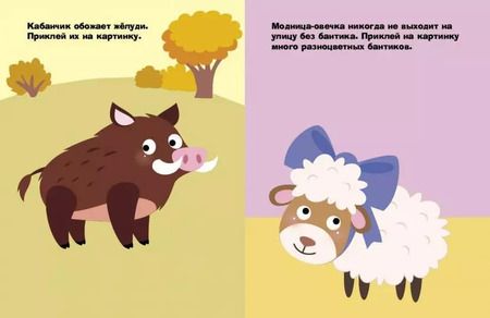 Фотография книги "Наклейки для самых маленьких. Выпуск 35. Дятел"