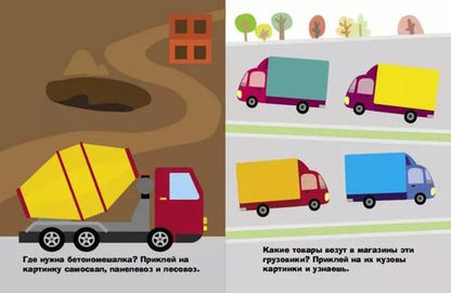 Фотография книги "Наклейки для самых маленьких. Выпуск 41. Трактор"