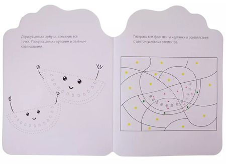 Фотография книги "Наклейки Лила Лу 3+ Фрукты и ягоды"