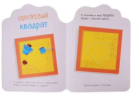 Фотография книги "Наклейки+задания Лила Лу. Фигуры"