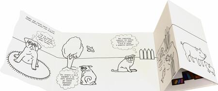 Фотография книги "Наклею я историю. О любопытном мопсе"