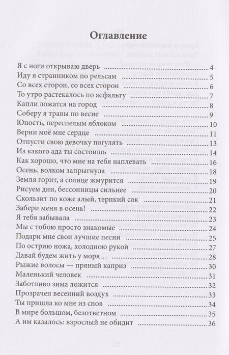 Фотография книги "Нам остается любить"