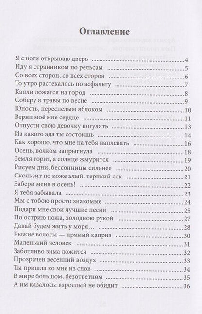 Фотография книги "Нам остается любить"