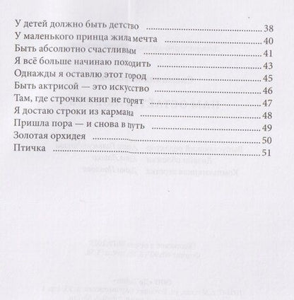 Фотография книги "Нам остается любить"