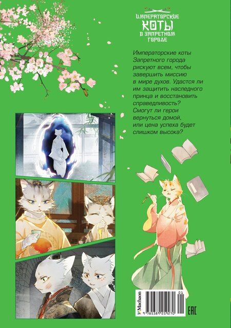 Фотография книги "Нань, Ту: Цена разбитого сердца"