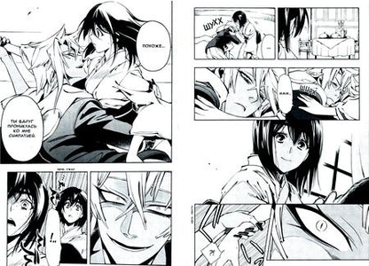 Фотография книги "Нанаэ Куроно: Железный миротворец. Том 10"