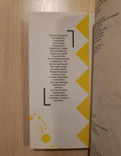 Фотография книги "Нанаэ Куроно: Железный миротворец. Том 7"