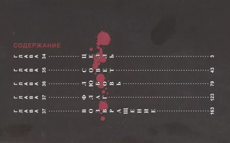 Фотография книги "Нанаэ Куроно: Железный миротворец. Том 8 (Peace Maker Kurogane). Манга"