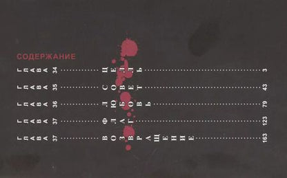 Фотография книги "Нанаэ Куроно: Железный миротворец. Том 8 (Peace Maker Kurogane). Манга"