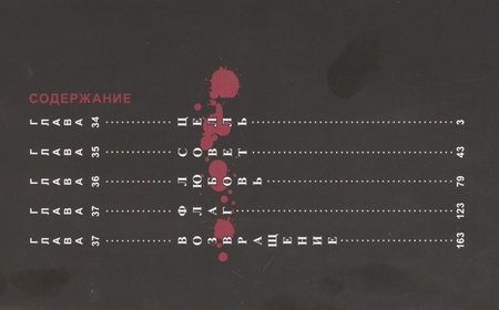 Фотография книги "Нанаэ Куроно: Железный миротворец. Том 8 (Peace Maker Kurogane). Манга"