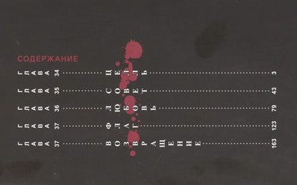 Фотография книги "Нанаэ Куроно: Железный миротворец. Том 8 (Peace Maker Kurogane). Манга"