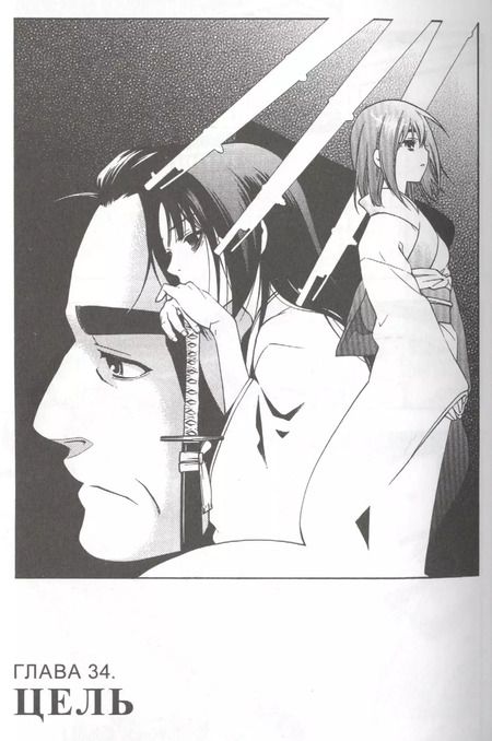 Фотография книги "Нанаэ Куроно: Железный миротворец. Том 8 (Peace Maker Kurogane). Манга"