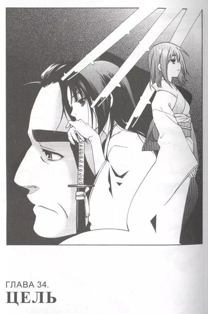 Фотография книги "Нанаэ Куроно: Железный миротворец. Том 8 (Peace Maker Kurogane). Манга"