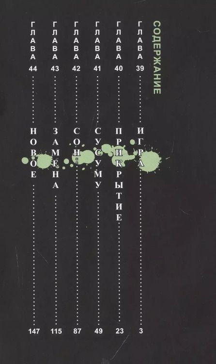 Фотография книги "Нанаэ Куроно: Железный миротворец. Том 9 (Peace Maker Kurogane). Манга"