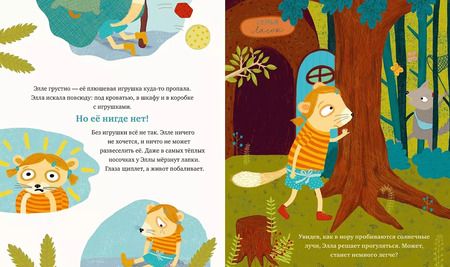 Фотография книги "Нанна Нессхефер: Когда мне грустно"