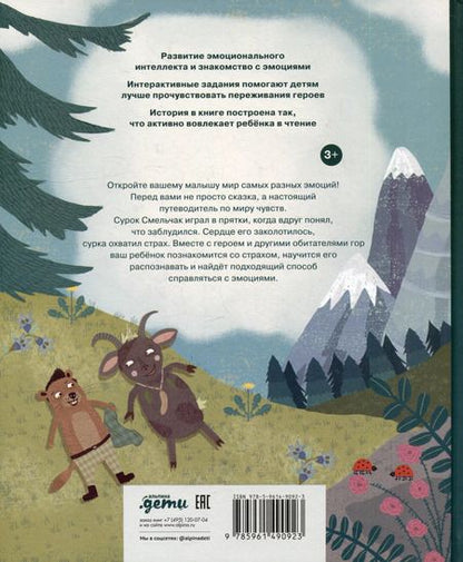 Фотография книги "Нанна Нессхефер: Когда я боюсь"