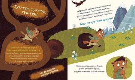 Фотография книги "Нанна Нессхефер: Когда я боюсь"