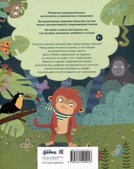 Фотография книги "Нанна Нессхефер: Когда я злюсь"