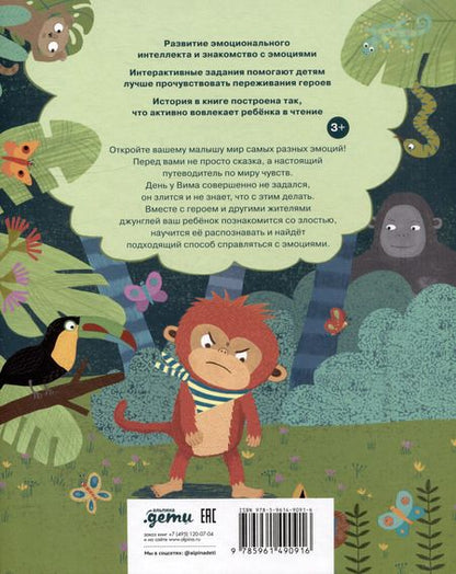 Фотография книги "Нанна Нессхефер: Когда я злюсь"