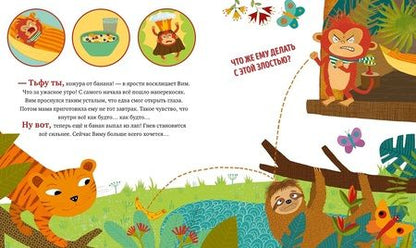 Фотография книги "Нанна Нессхефер: Когда я злюсь"