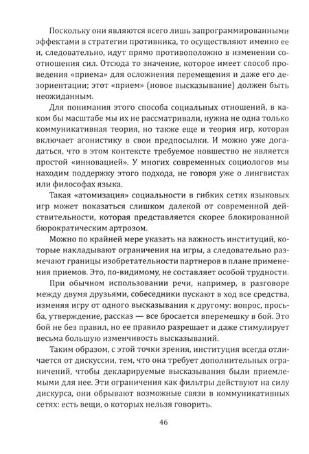 Фотография книги "Нанси, Левинас: Погружение в постмодерн. В поисках утраченного смысла"