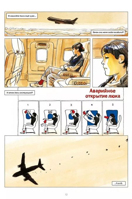 Фотография книги "Нао Браун"