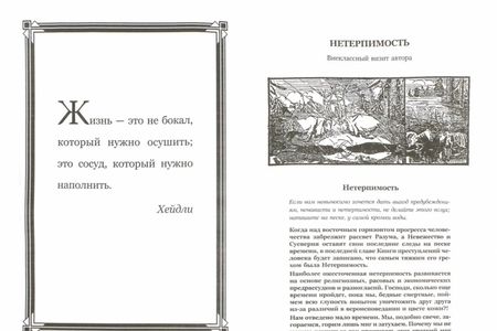 Фотография книги "Наполеон Хилл: Закон успеха. 16 уроков, на которых основывается успех"