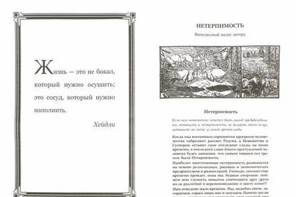 Фотография книги "Наполеон Хилл: Закон успеха. 16 уроков, на которых основывается успех"