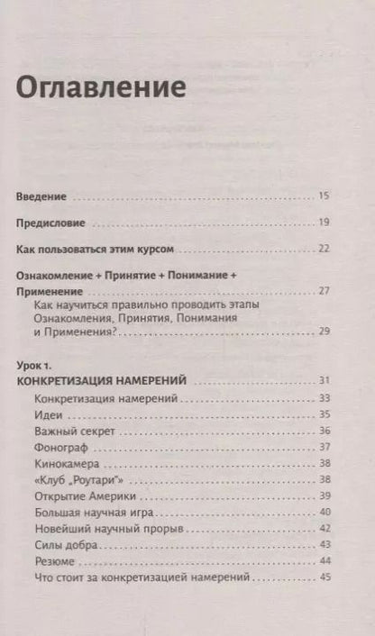 Фотография книги "Наполеон Хилл: Золотая формула успеха: мысли, которые привлекут деньги"