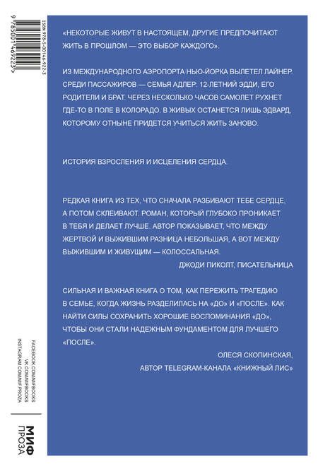 Фотография книги "Наполитано: Милый Эдвард"