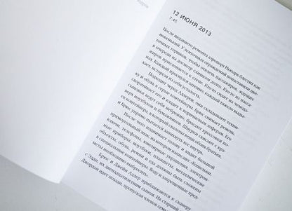 Фотография книги "Наполитано: Милый Эдвард"