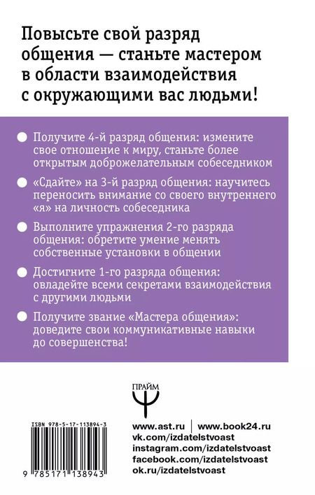 Фотография книги "Нарбут, Карнеги: Карнеги: 4 ступени к эффективному общению"