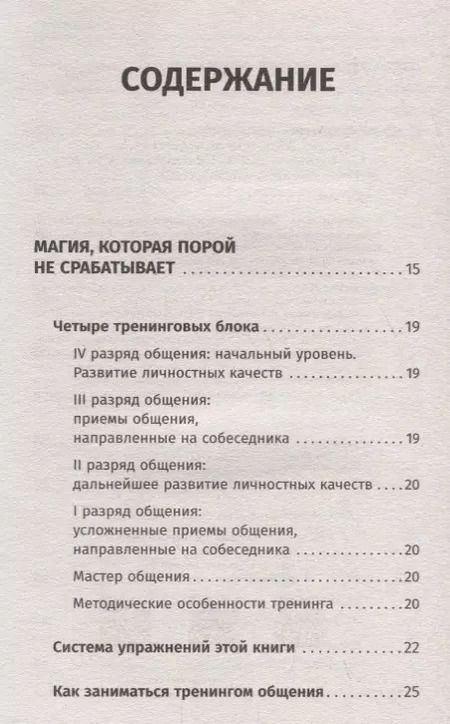 Фотография книги "Нарбут, Карнеги: Карнеги: 4 ступени к эффективному общению"