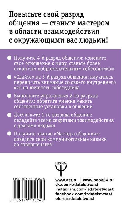 Фотография книги "Нарбут, Карнеги: Карнеги: 4 ступени к эффективному общению"