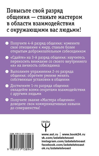 Фотография книги "Нарбут, Карнеги: Карнеги: 4 ступени к эффективному общению"