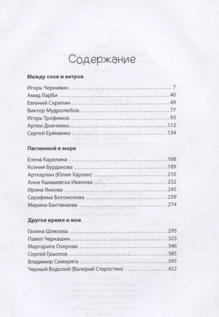 Фотография книги "Нари Ади-Карана: Голоса в лабиринте"