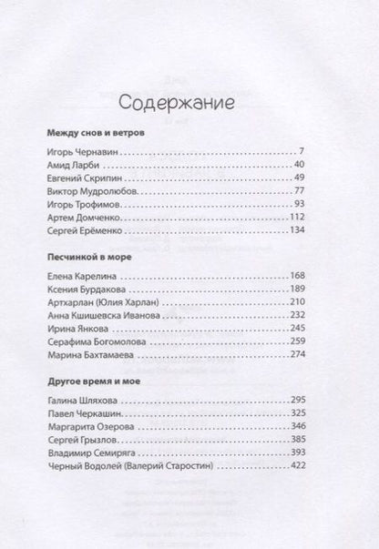 Фотография книги "Нари Ади-Карана: Голоса в лабиринте"