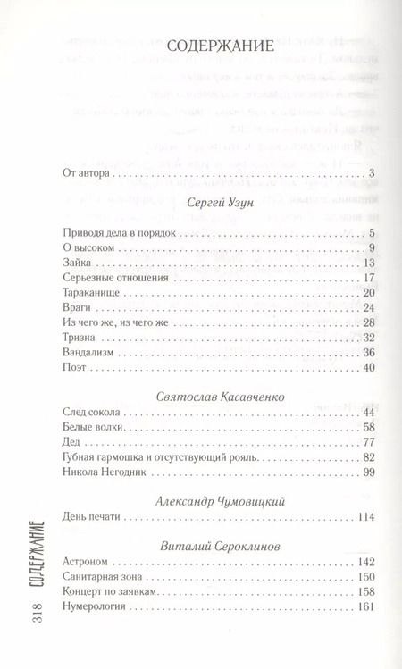 Фотография книги "Наринэ Абгарян: Абгарян(best) Приводя дела в порядок"