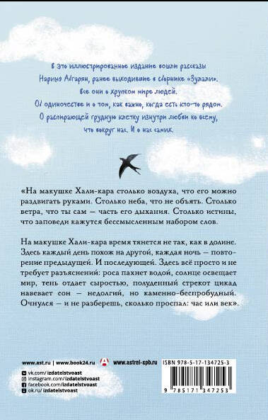 Фотография книги "Наринэ Абгарян: Люди нашего двора"
