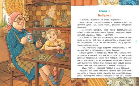 Фотография книги "Наринэ Абгарян: Счастье Муры"