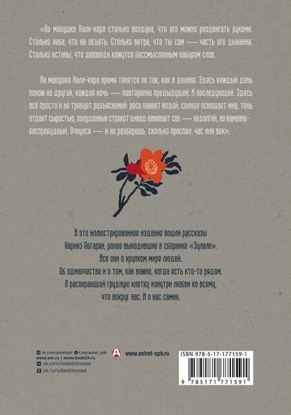 Фотография книги "Наринэ Юрьевна: Люди нашего двора"