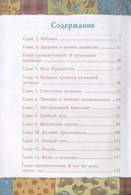 Фотография книги "Наринэ Юрьевна: Счастье Муры"