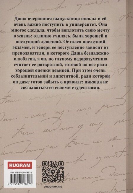 Фотография книги "Нарисуй меня хорошим"