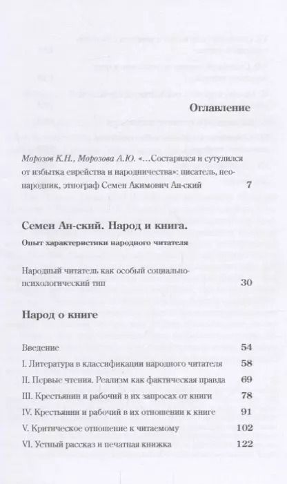 Фотография книги "Народ и книга"