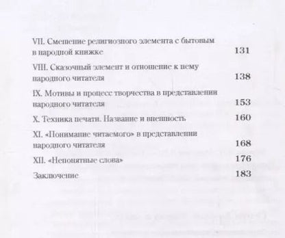 Фотография книги "Народ и книга"
