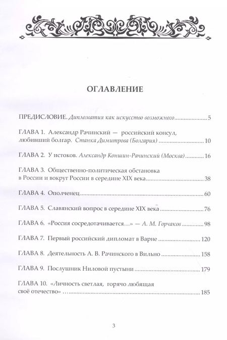 Фотография книги ""Народная дипломатия" в истории российских неправительственных организаций: историко-документальная литература"