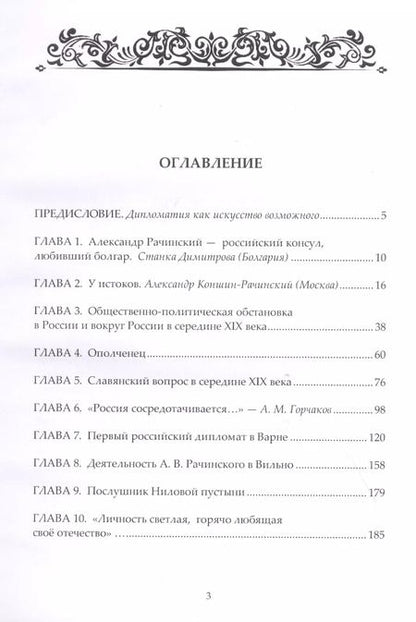 Фотография книги ""Народная дипломатия" в истории российских неправительственных организаций: историко-документальная литература"